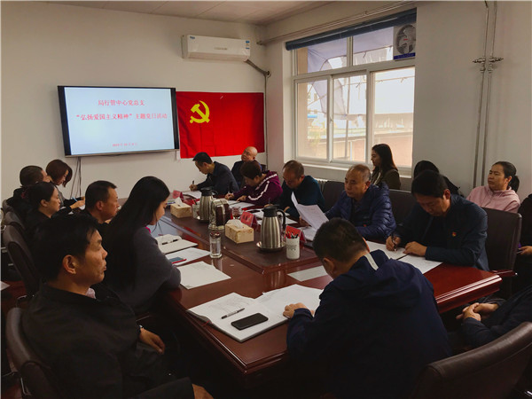 局行管中心党总支组织开展“弘扬爱国主义精神”主题党日活动2.JPG