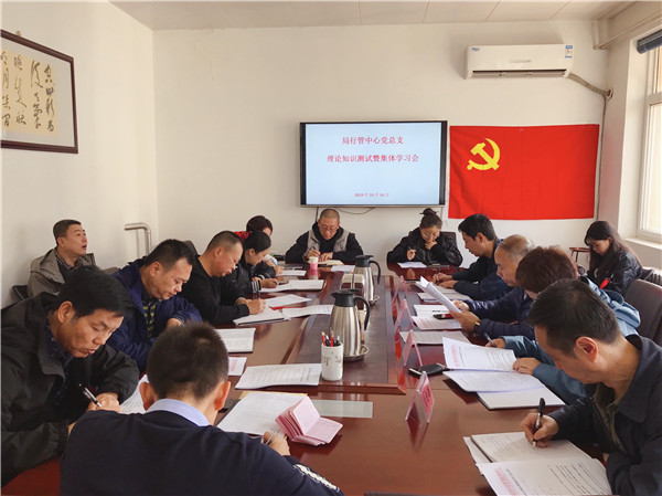 局行管中心党总支组织开展理论知识测试暨集体学习会.jpg