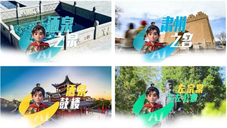2025年度甘肃省广播电视媒体融合优秀案例发布！__肃州入选！4.jpg