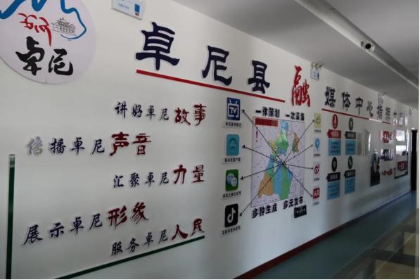 卓尼县融媒体中心(1).jpg