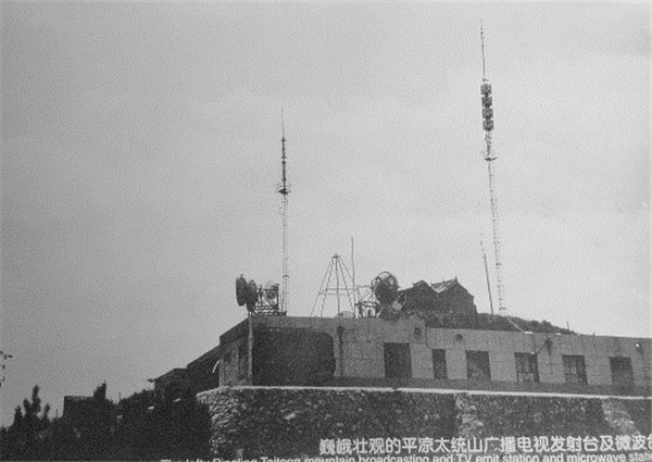 平凉太统山广播电视发射台及微波台.jpg